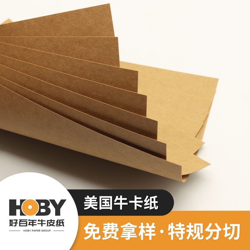 進口牛皮紙